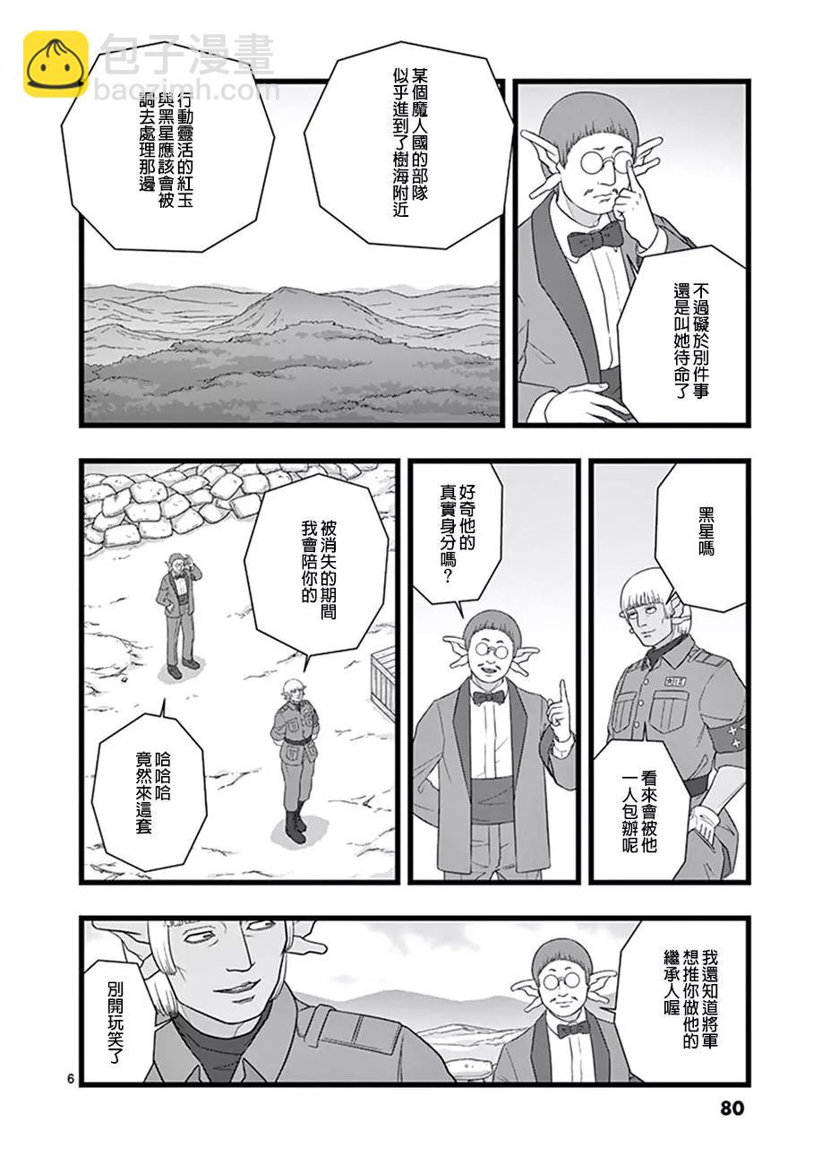 魔龙会战015
