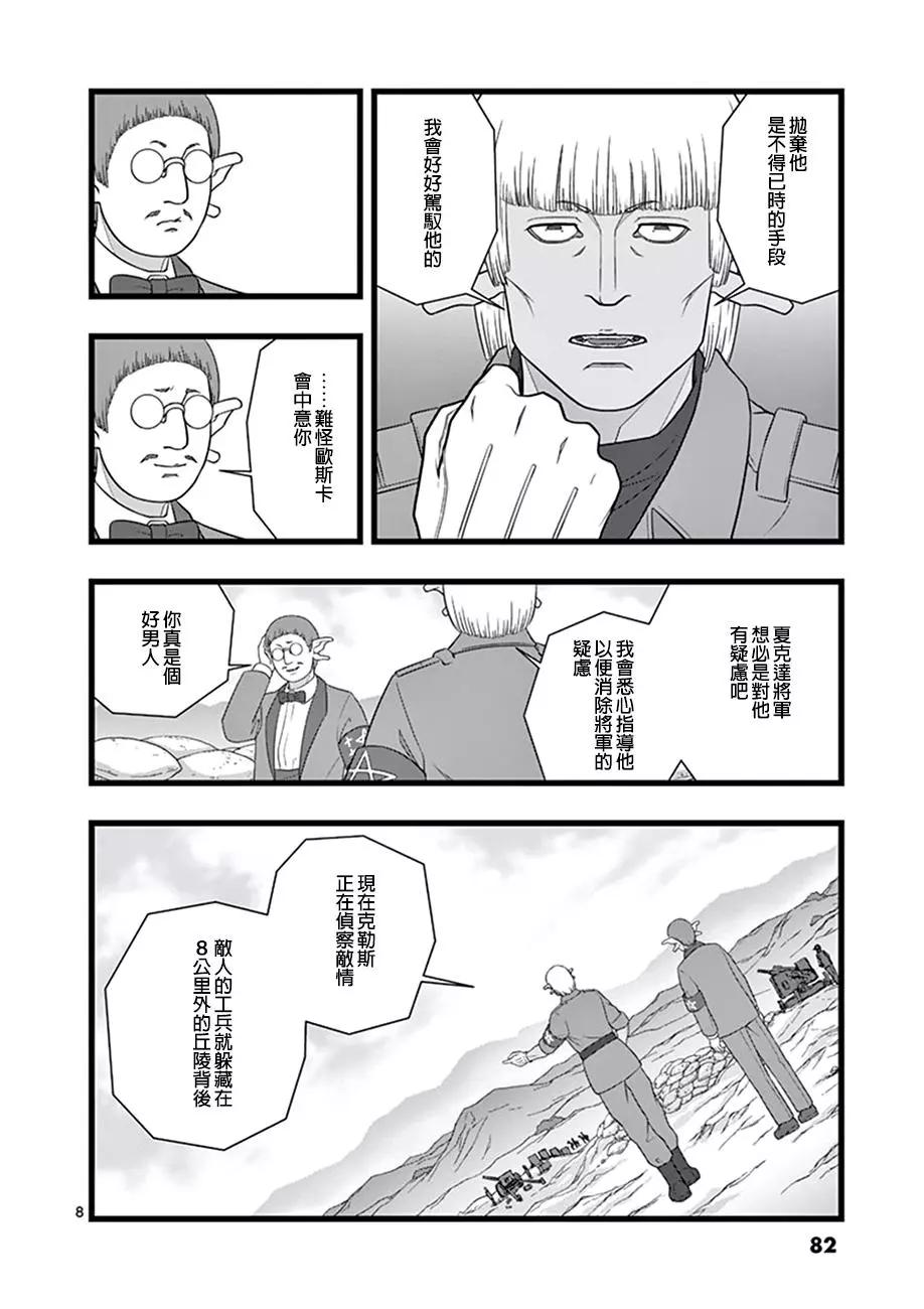 魔龙会战017
