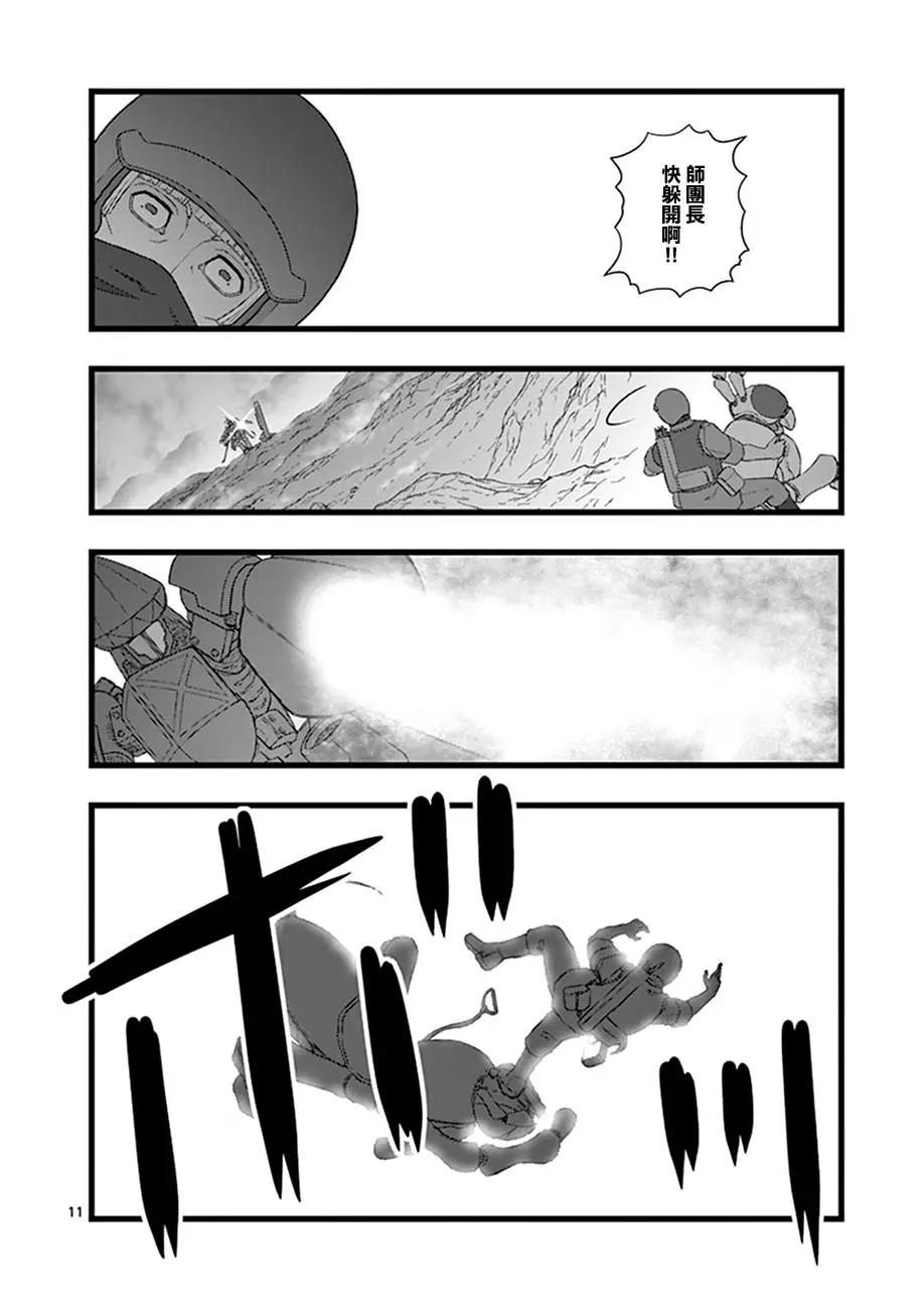魔龙会战0310