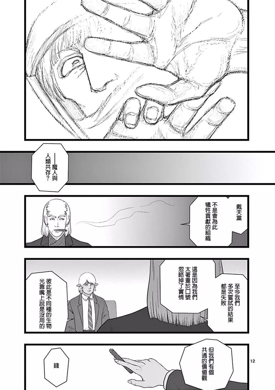 魔龙会战0311