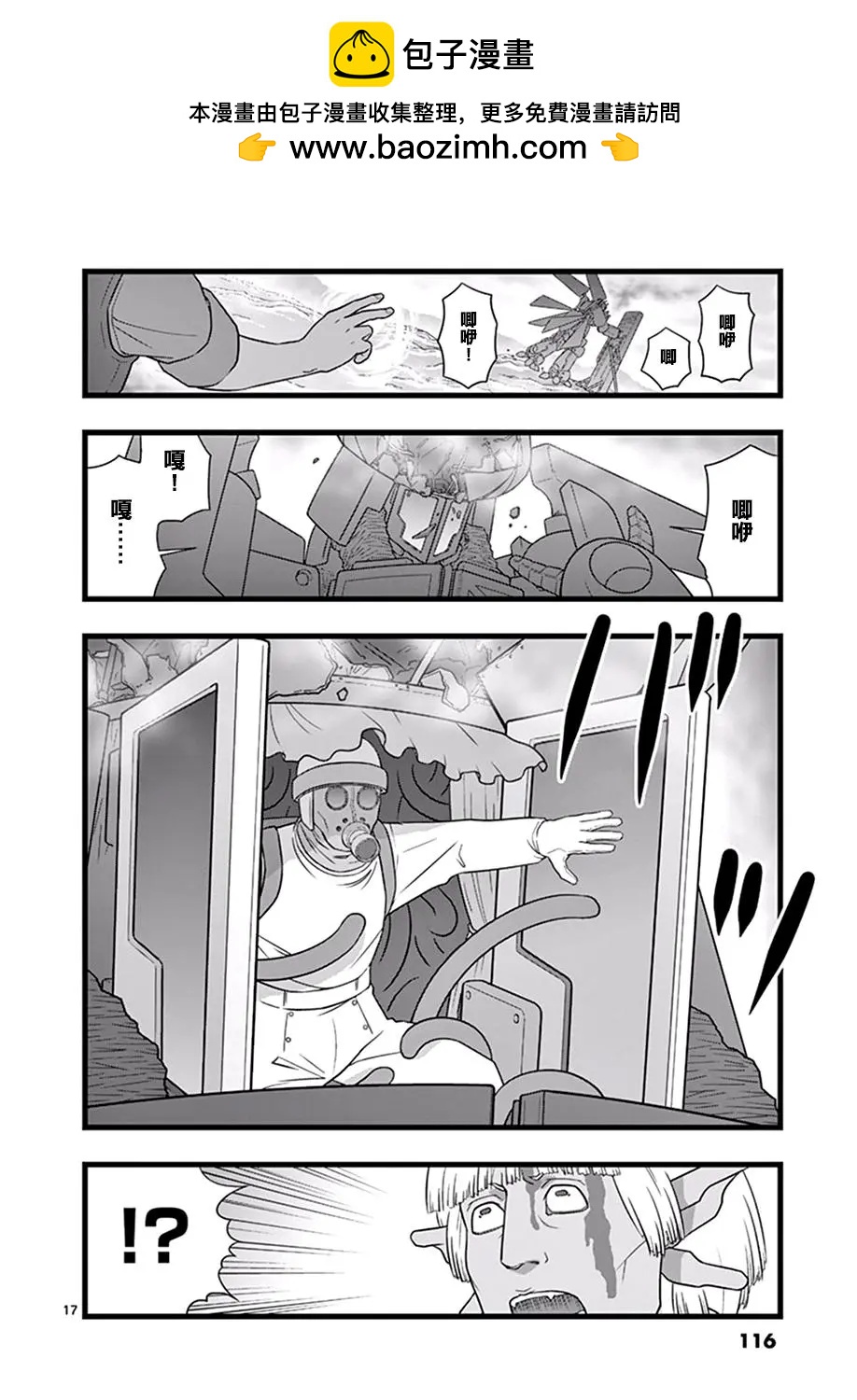 魔龙会战0316