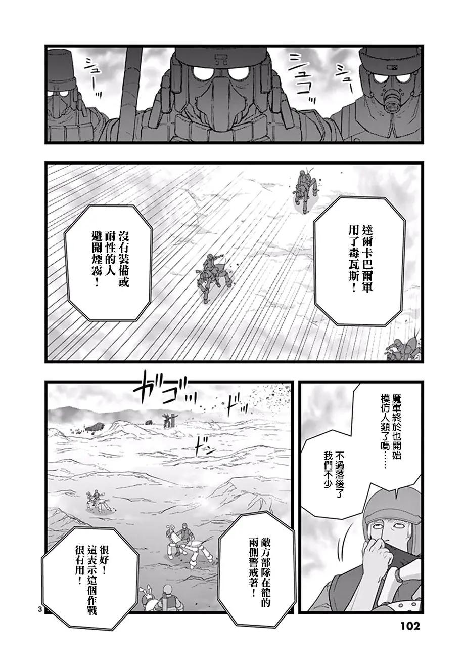 魔龙会战032