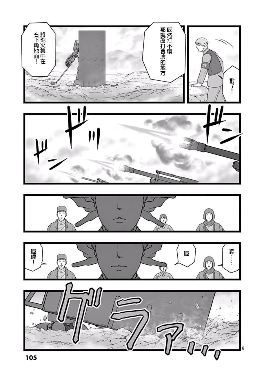 魔龙会战035