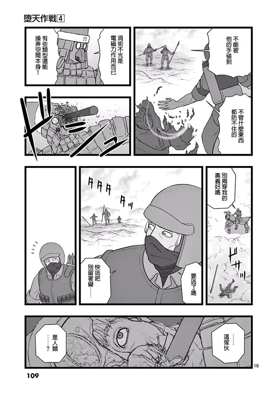 魔龙会战039