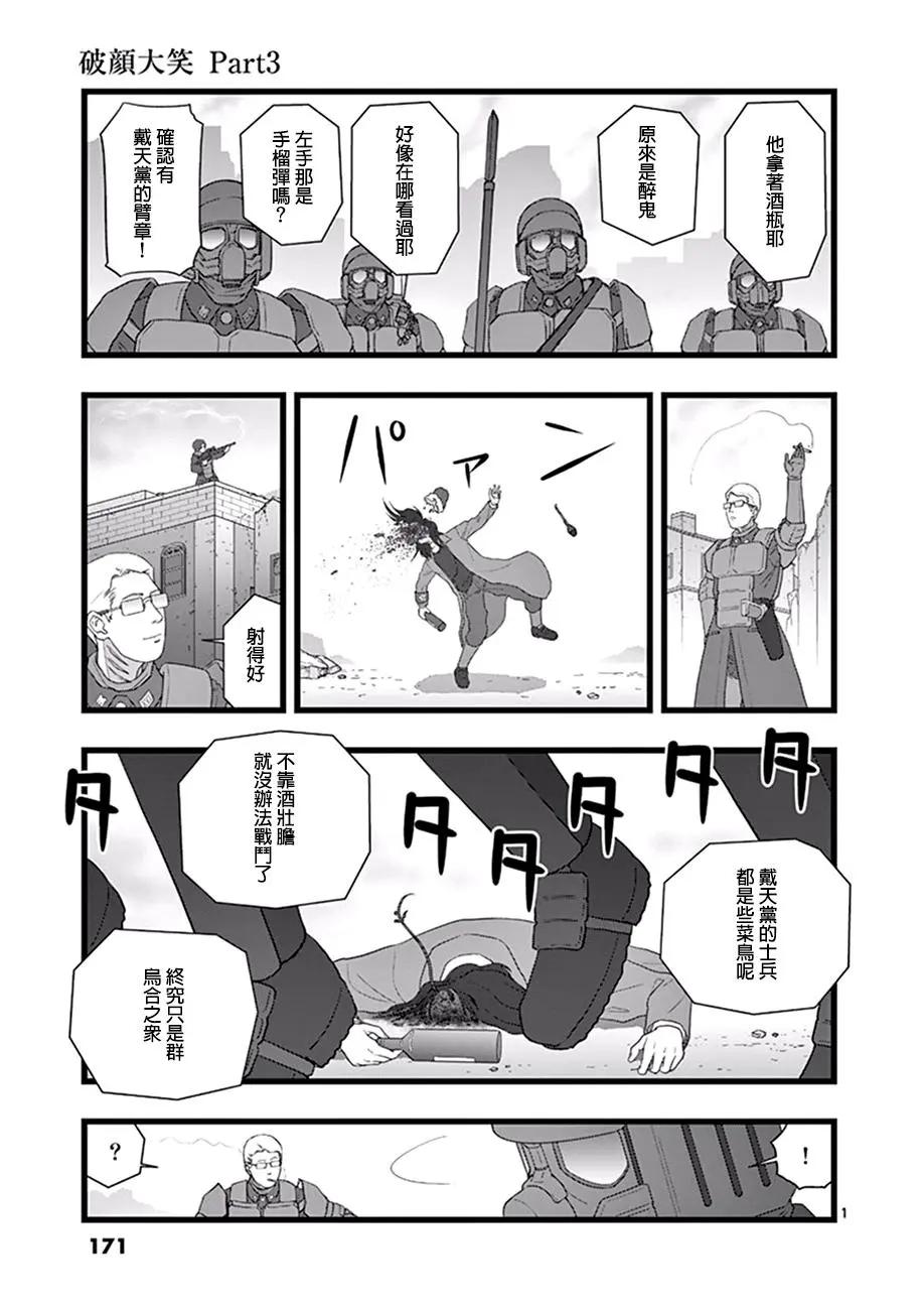 破颜大笑030