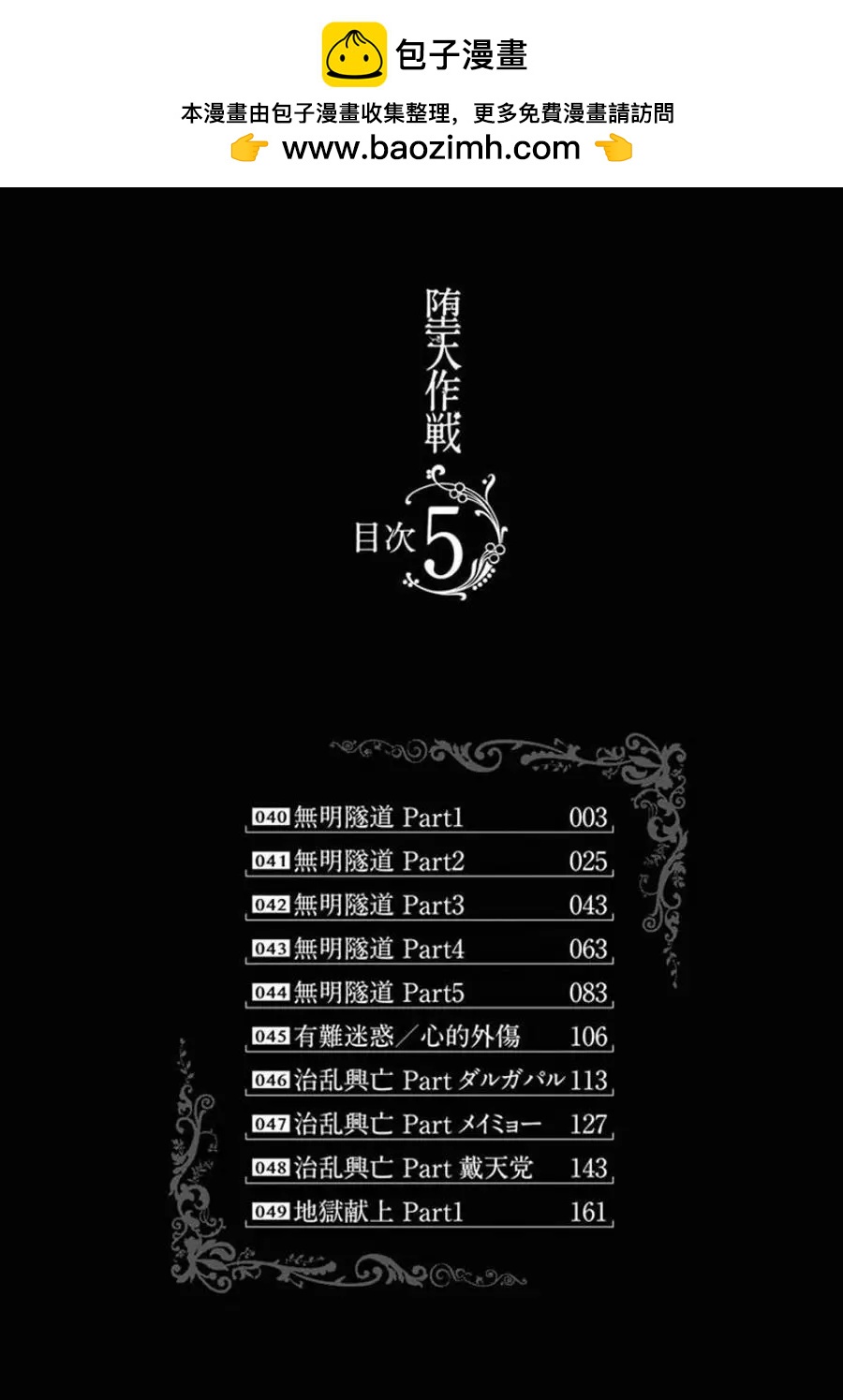 无明隧道011