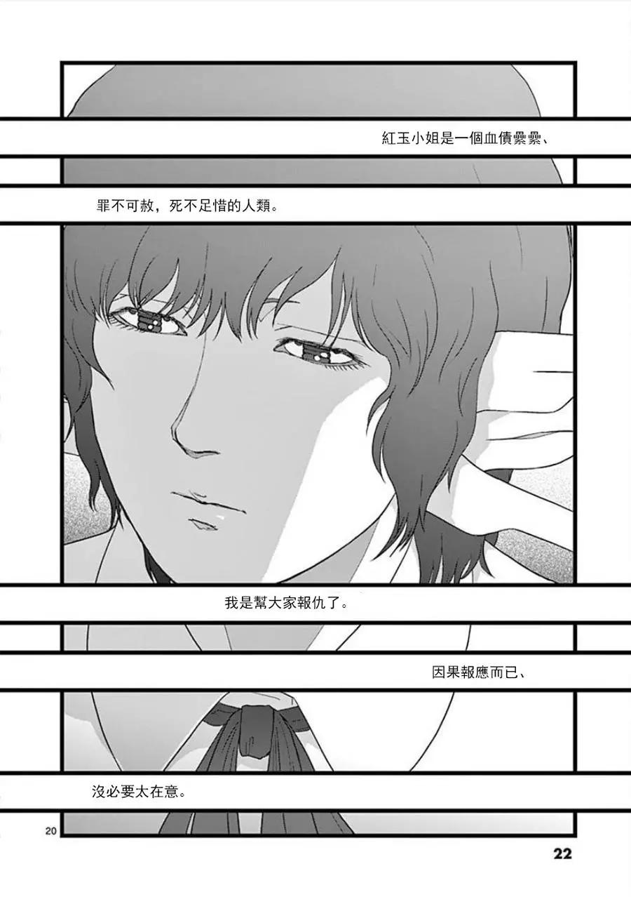 无明隧道0121