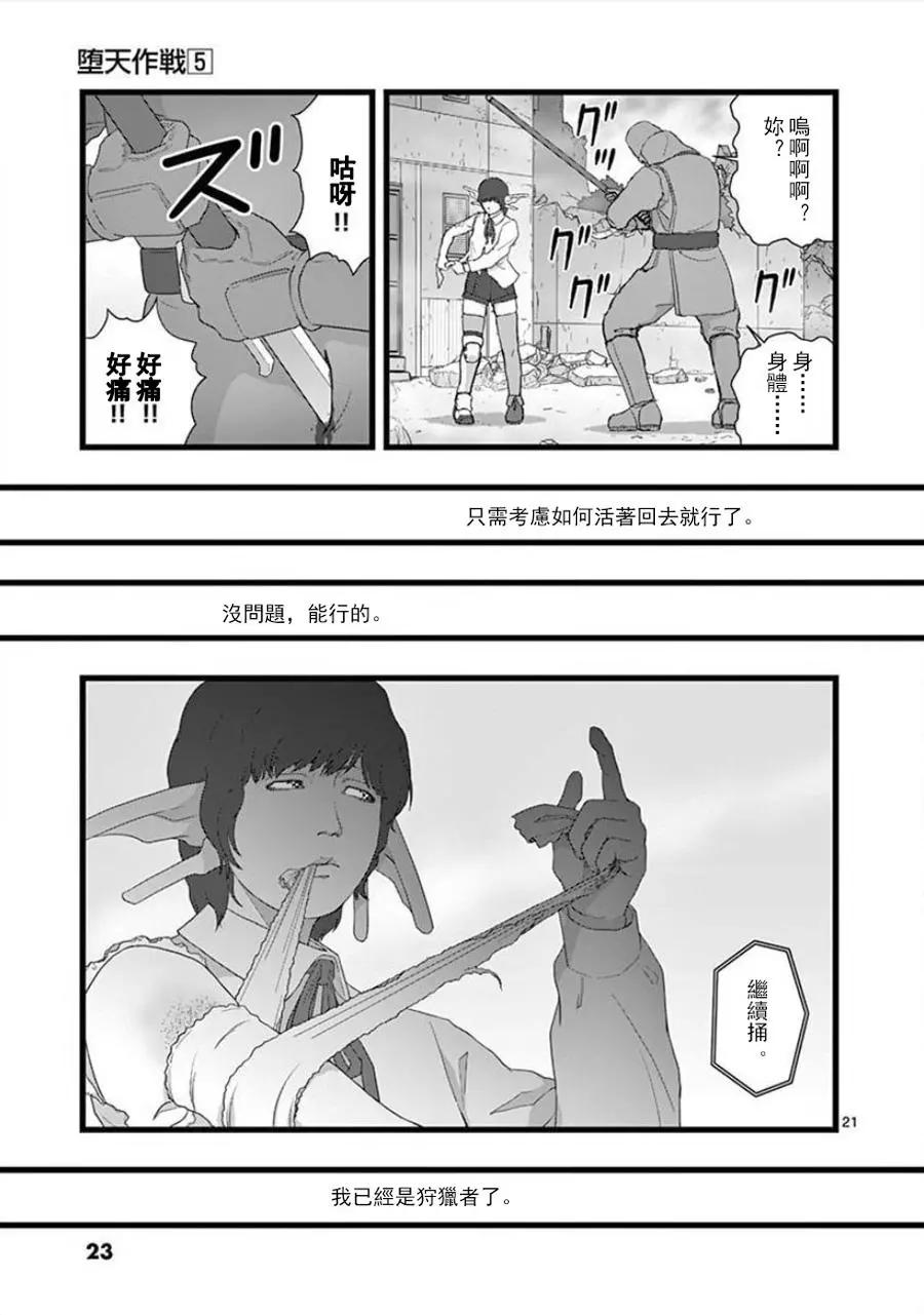 无明隧道0122