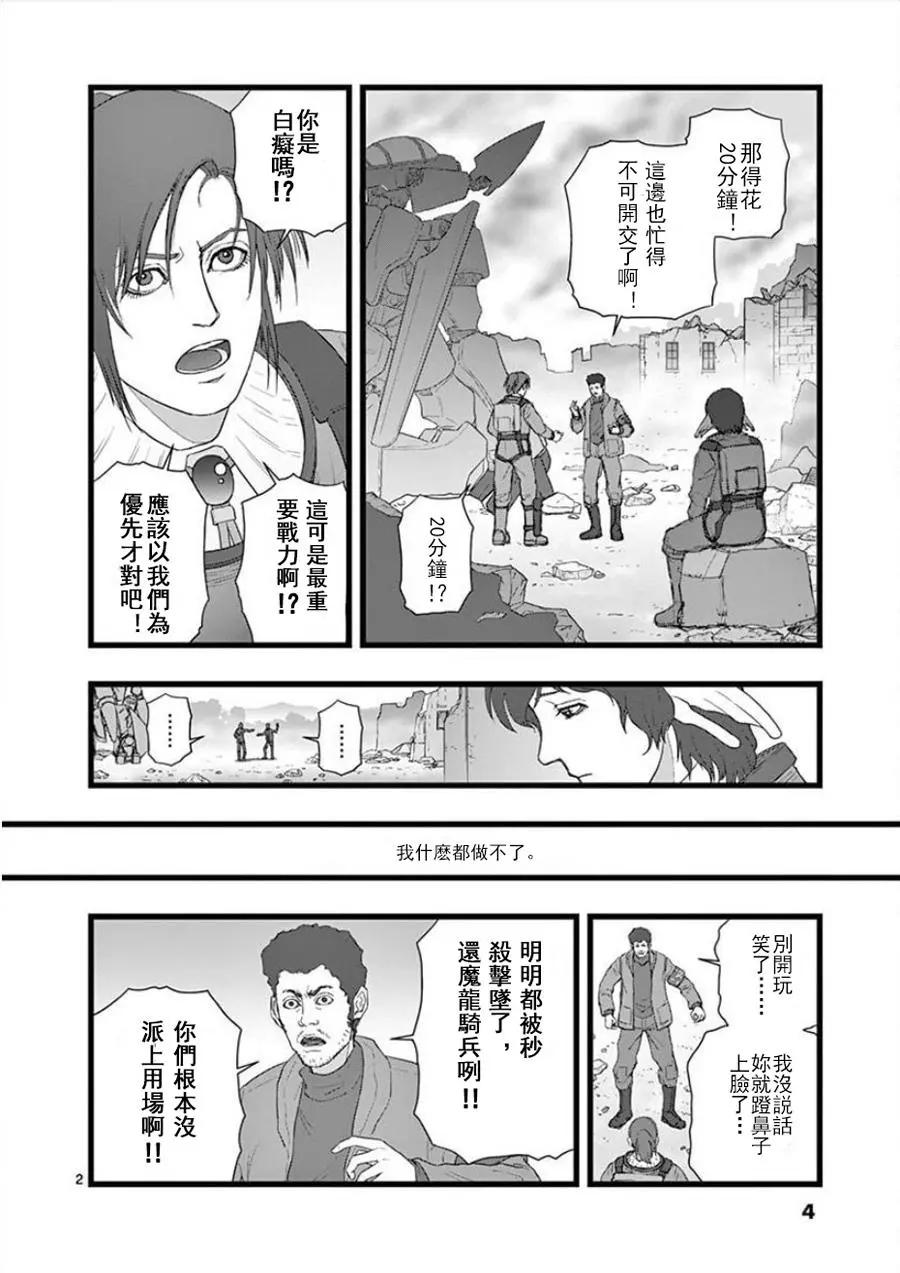 无明隧道013