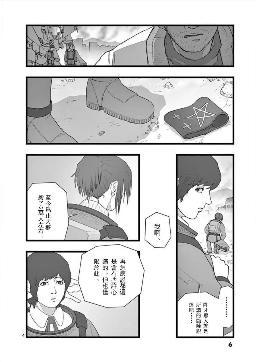 无明隧道015