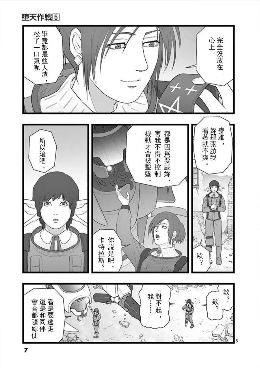 无明隧道016