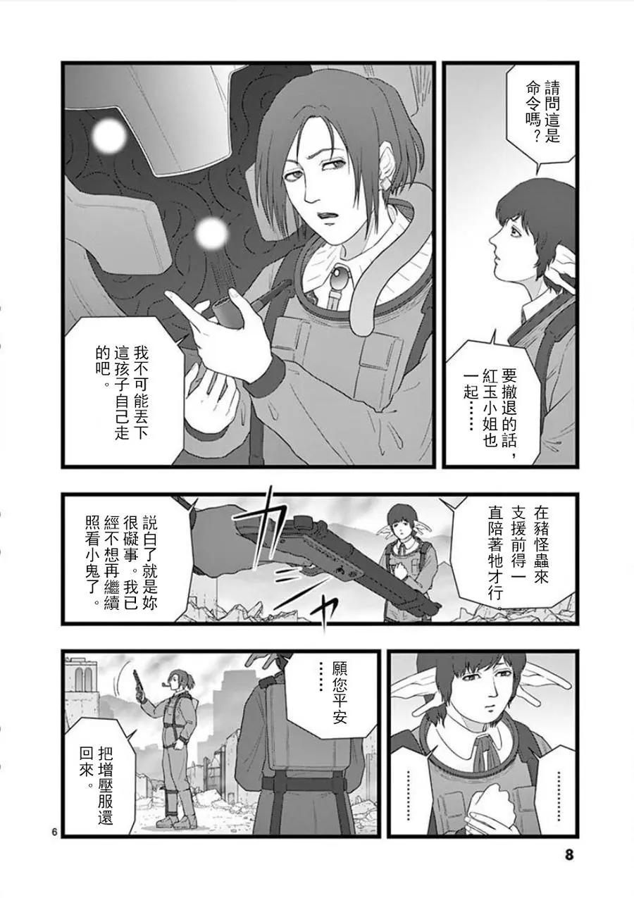 无明隧道017