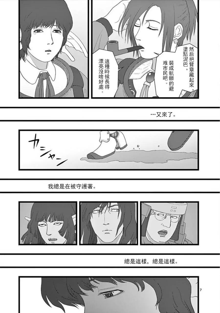无明隧道018