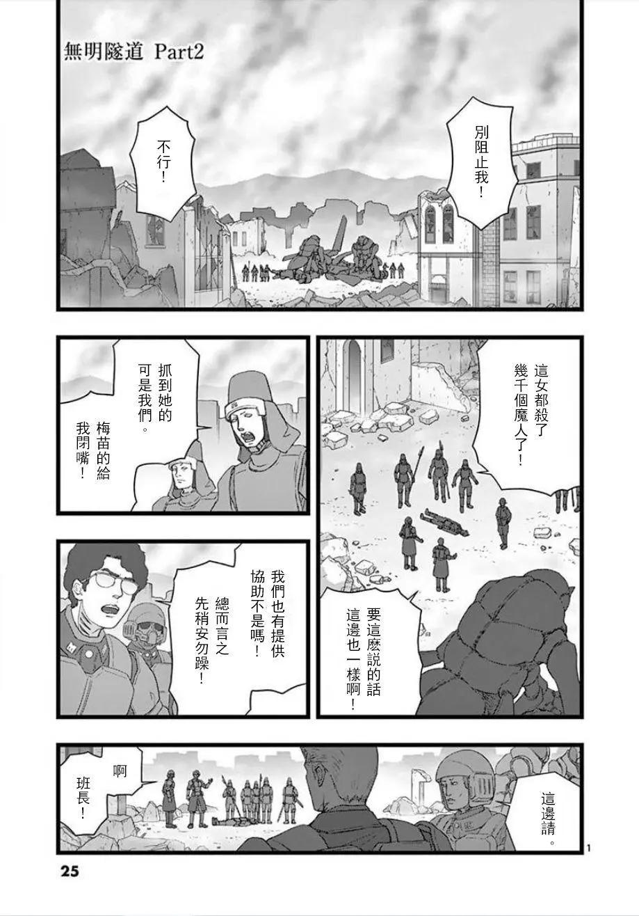 无明隧道020