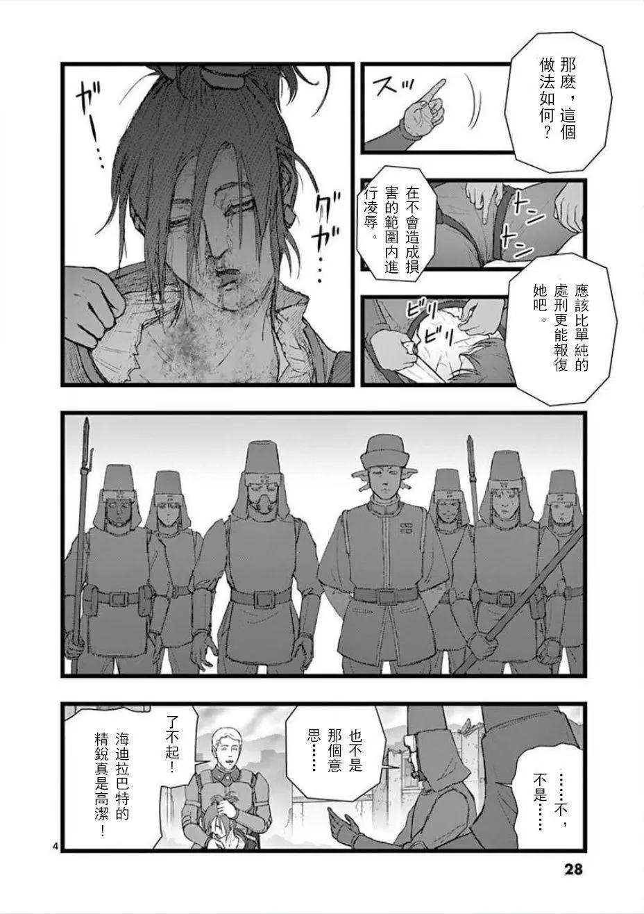 无明隧道023