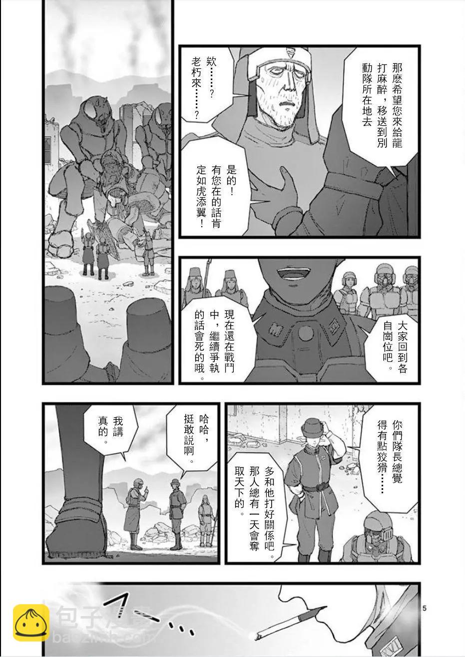 无明隧道024