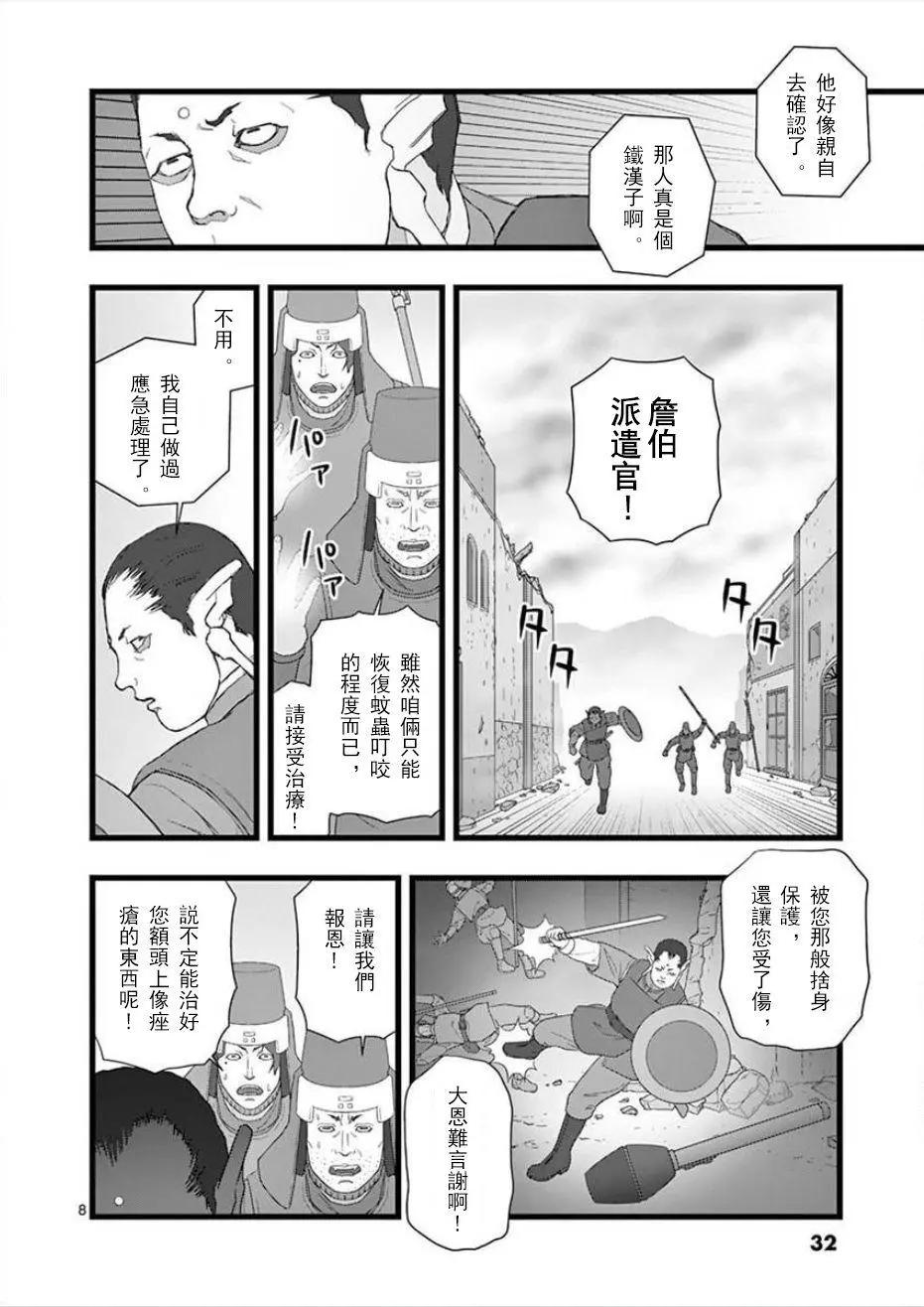 无明隧道027
