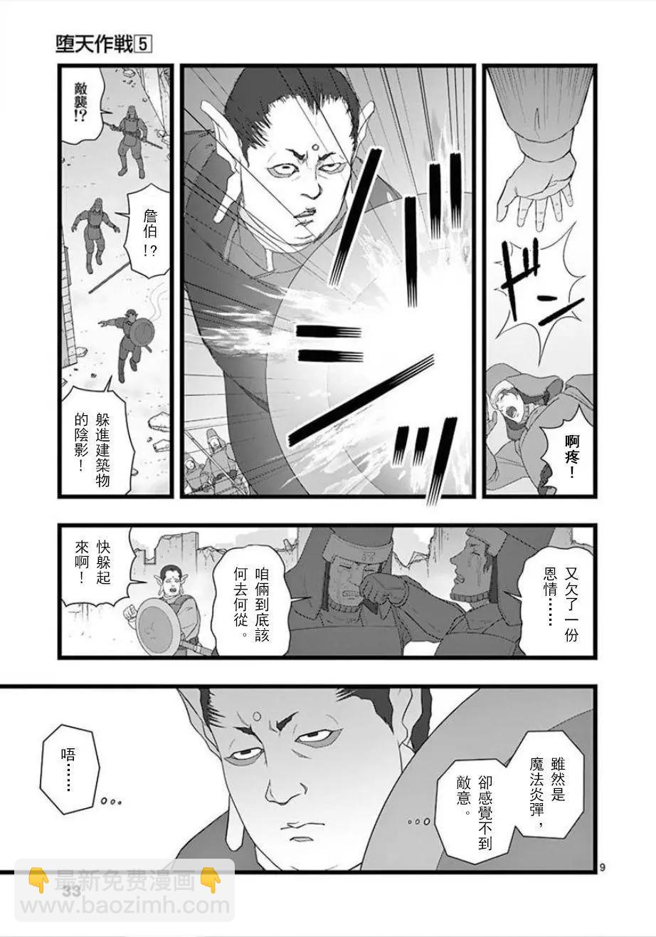 无明隧道028