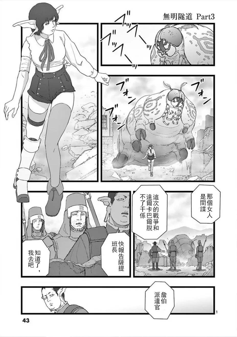 无明隧道030
