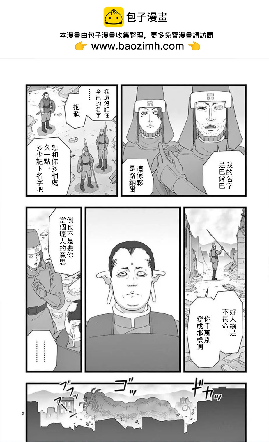 无明隧道031
