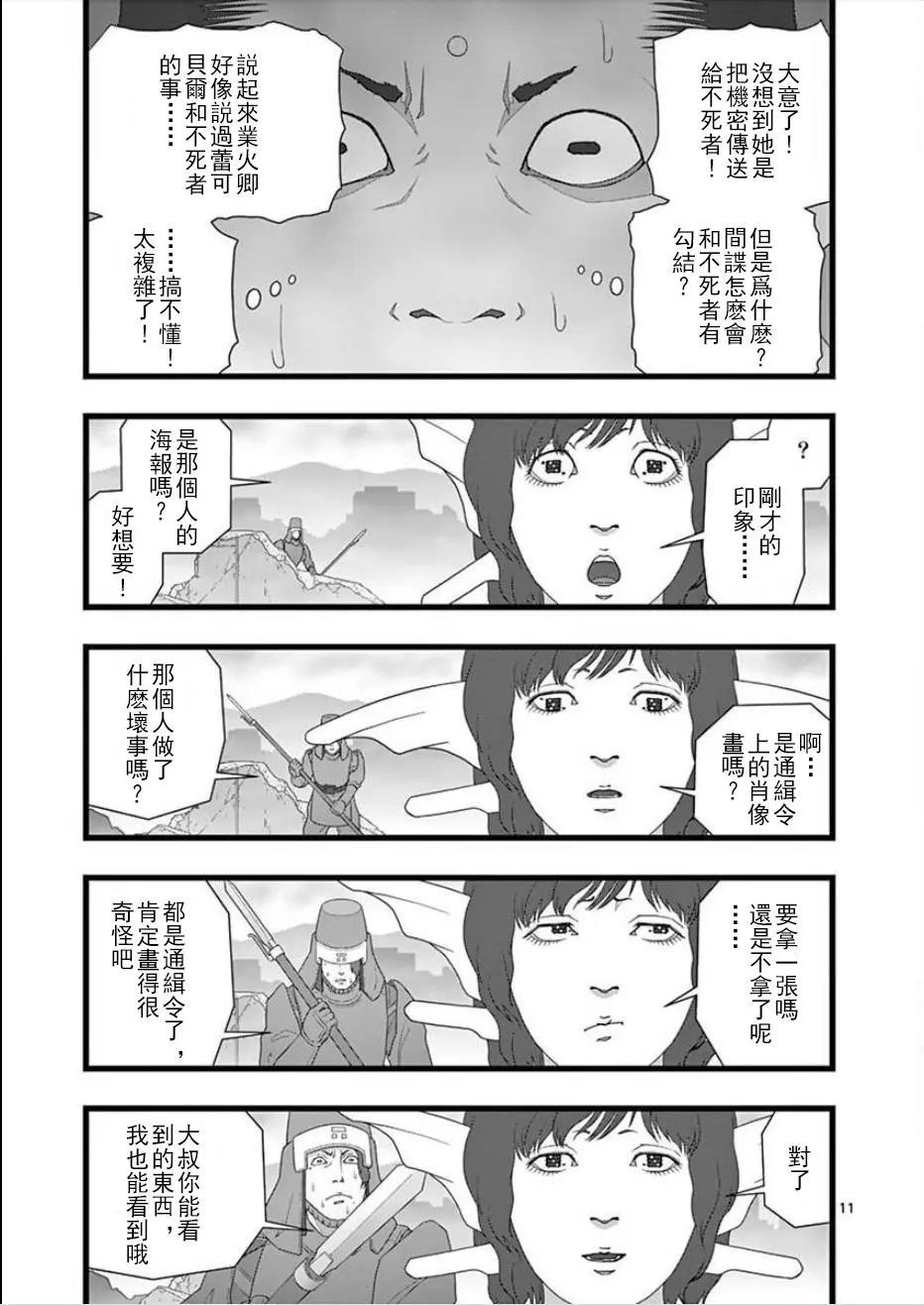 无明隧道0310