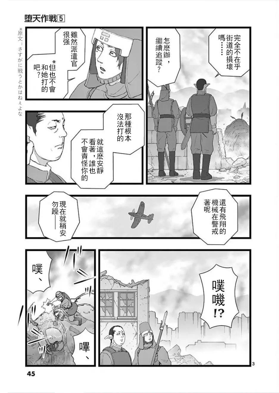 无明隧道032