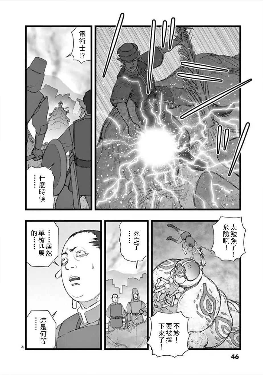 无明隧道033