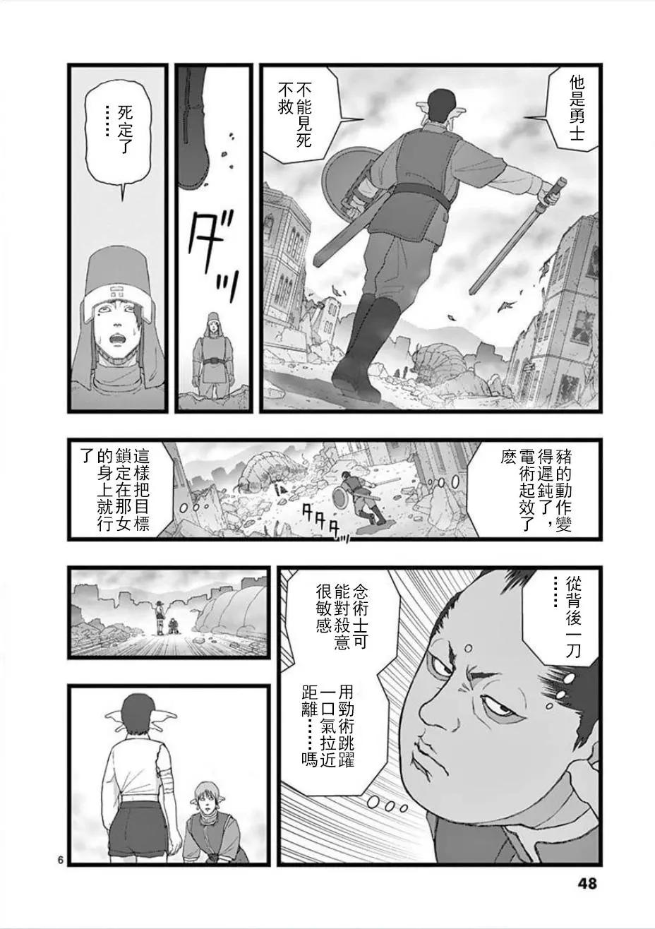 无明隧道035
