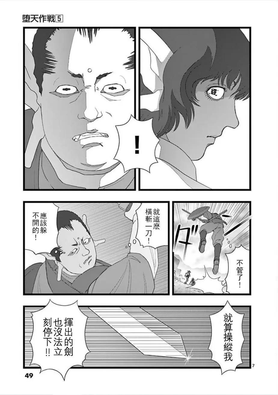 无明隧道036