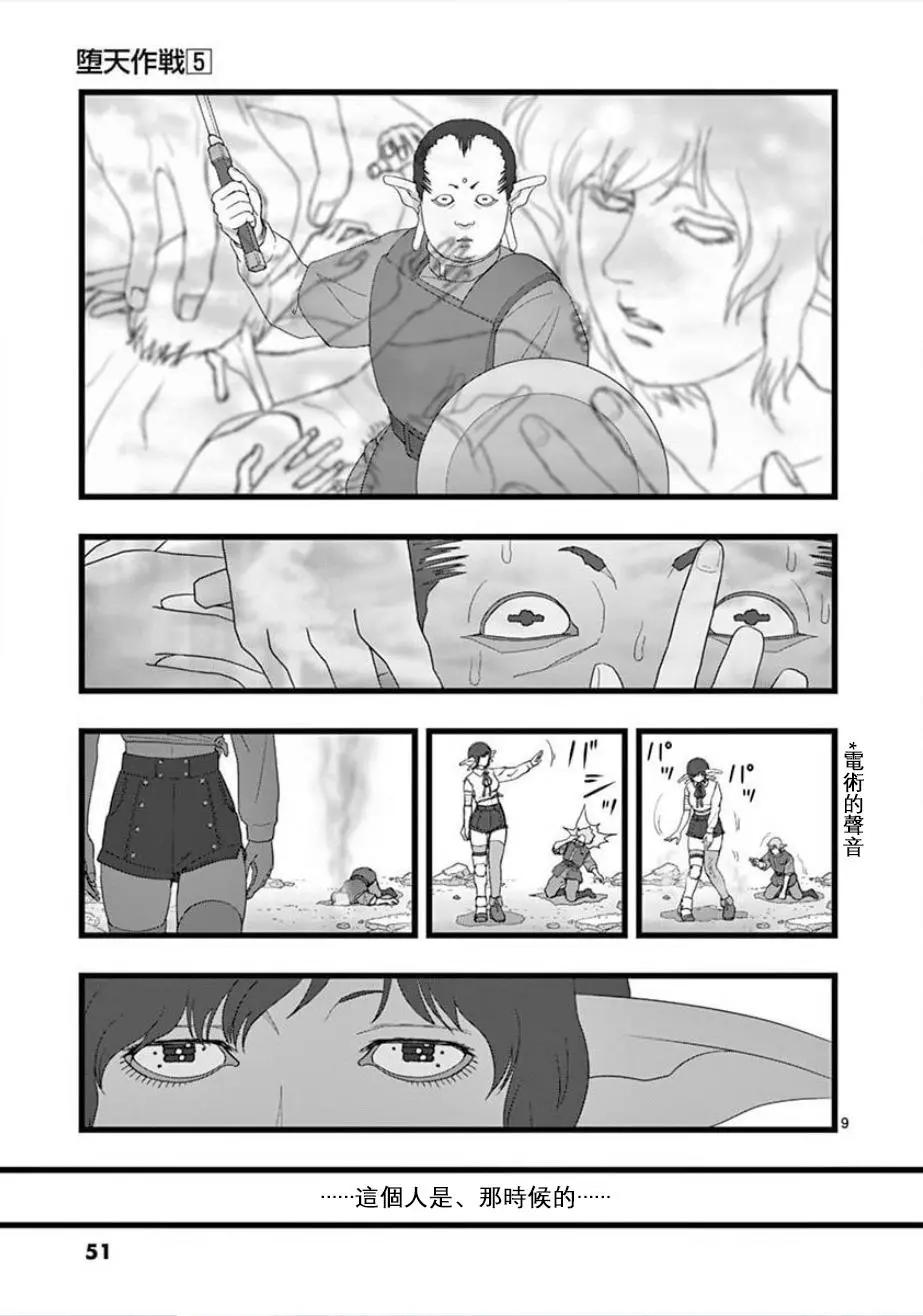 无明隧道038