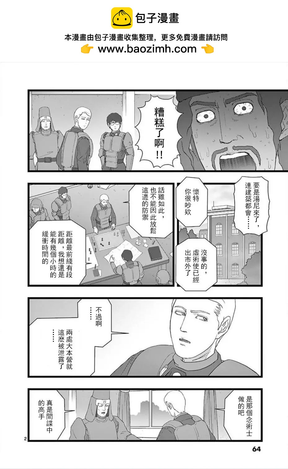 无明隧道041