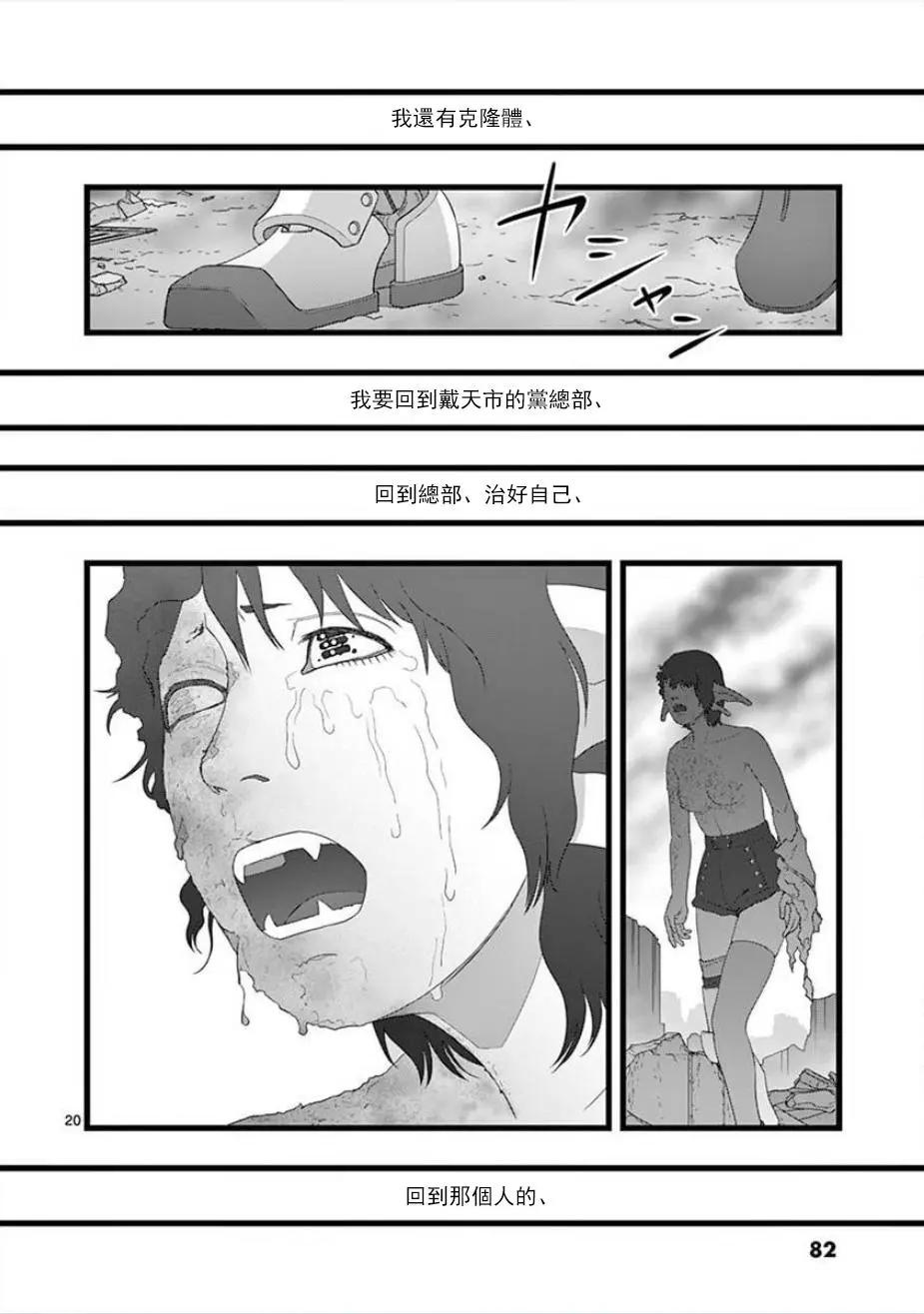 无明隧道0419