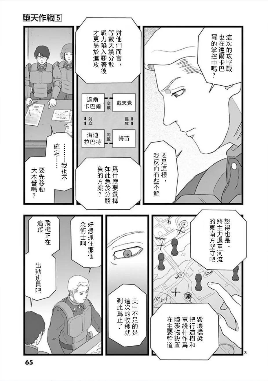 无明隧道042