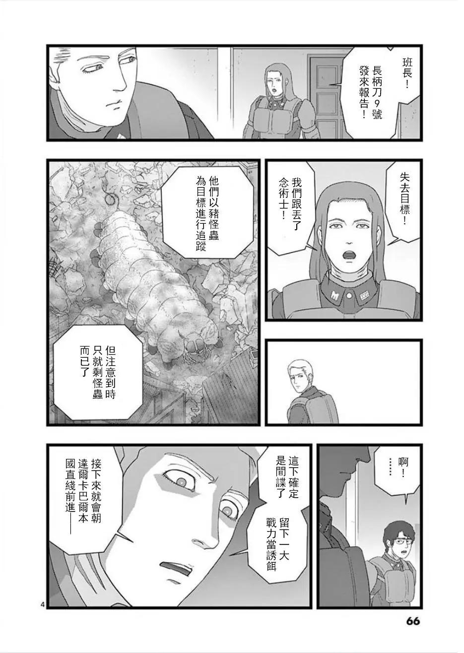 无明隧道043