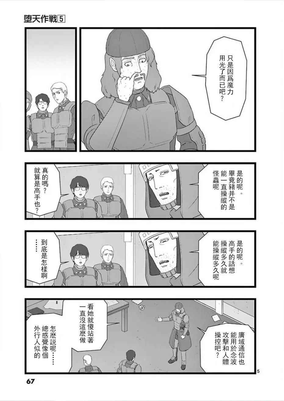 无明隧道044
