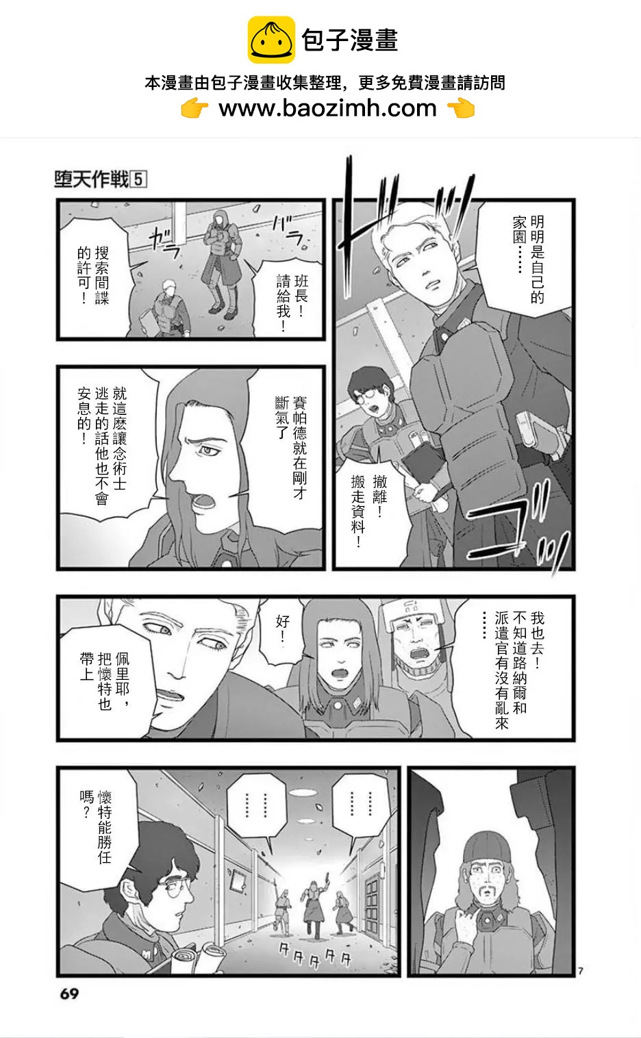 无明隧道046