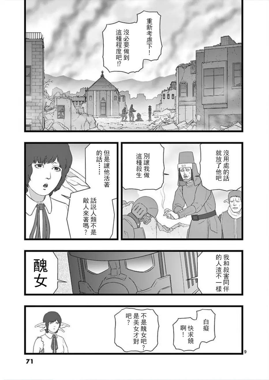 无明隧道048
