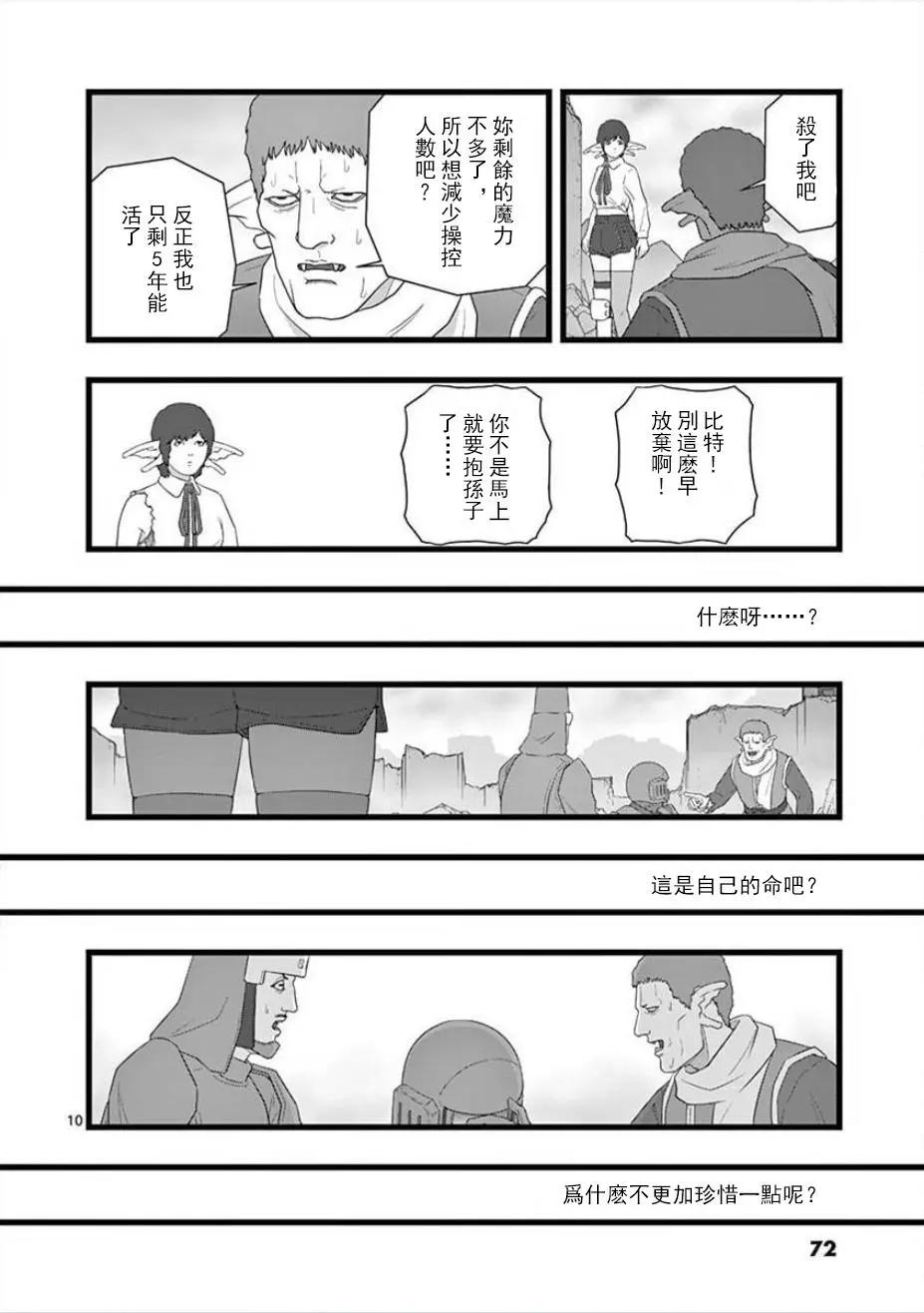 无明隧道049