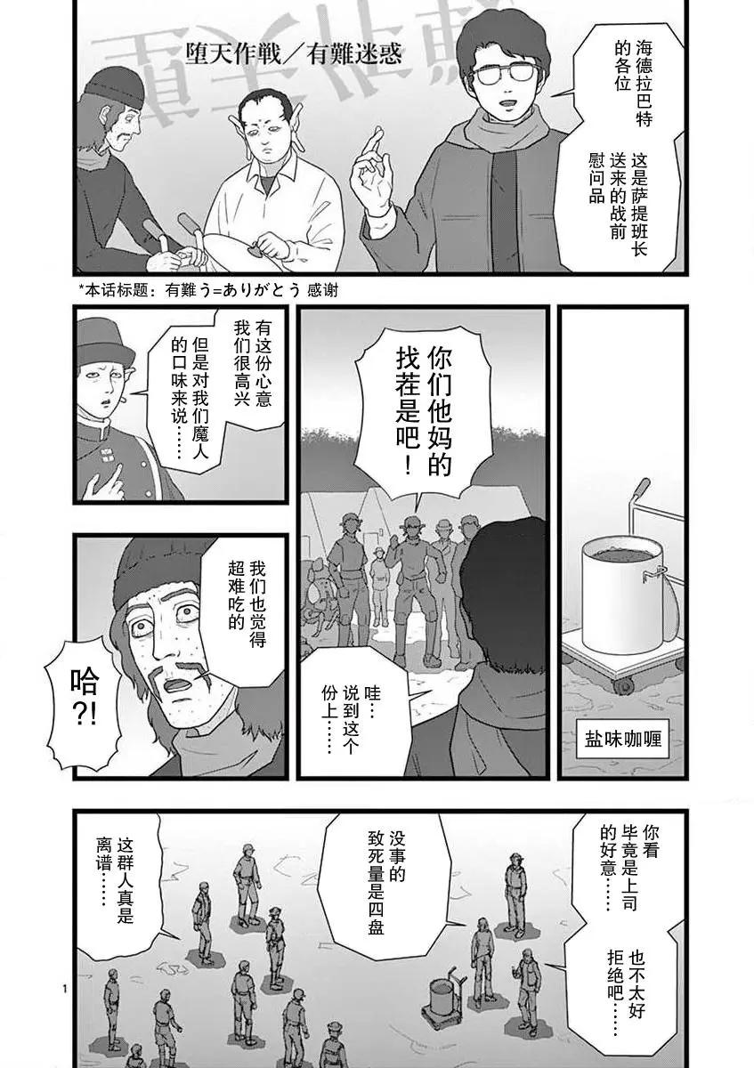 有难迷惑 心的外伤0