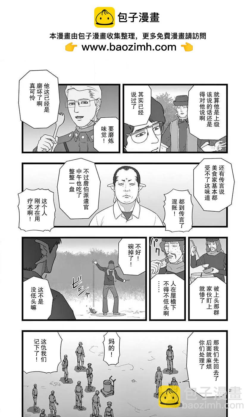有难迷惑 心的外伤1