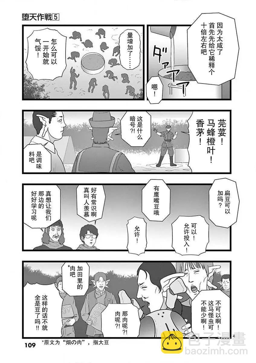 有难迷惑 心的外伤3