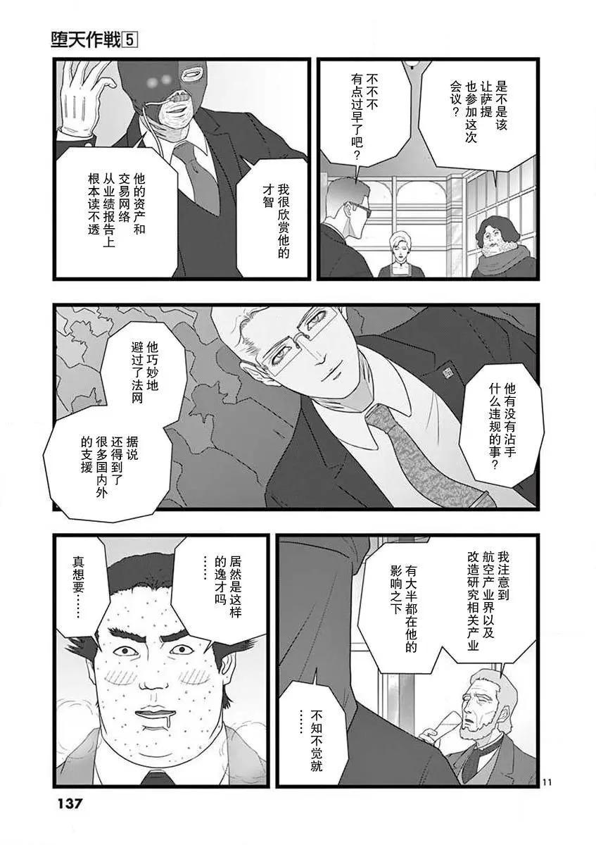 治乱兴亡 梅苗10