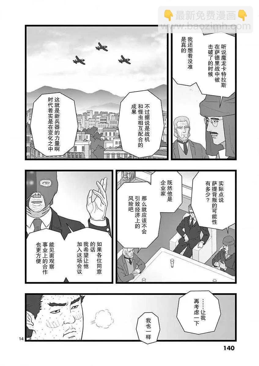 治乱兴亡 梅苗13