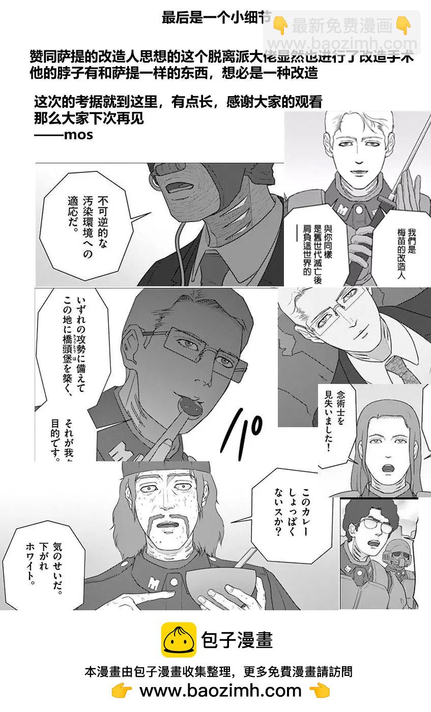 治乱兴亡 梅苗23
