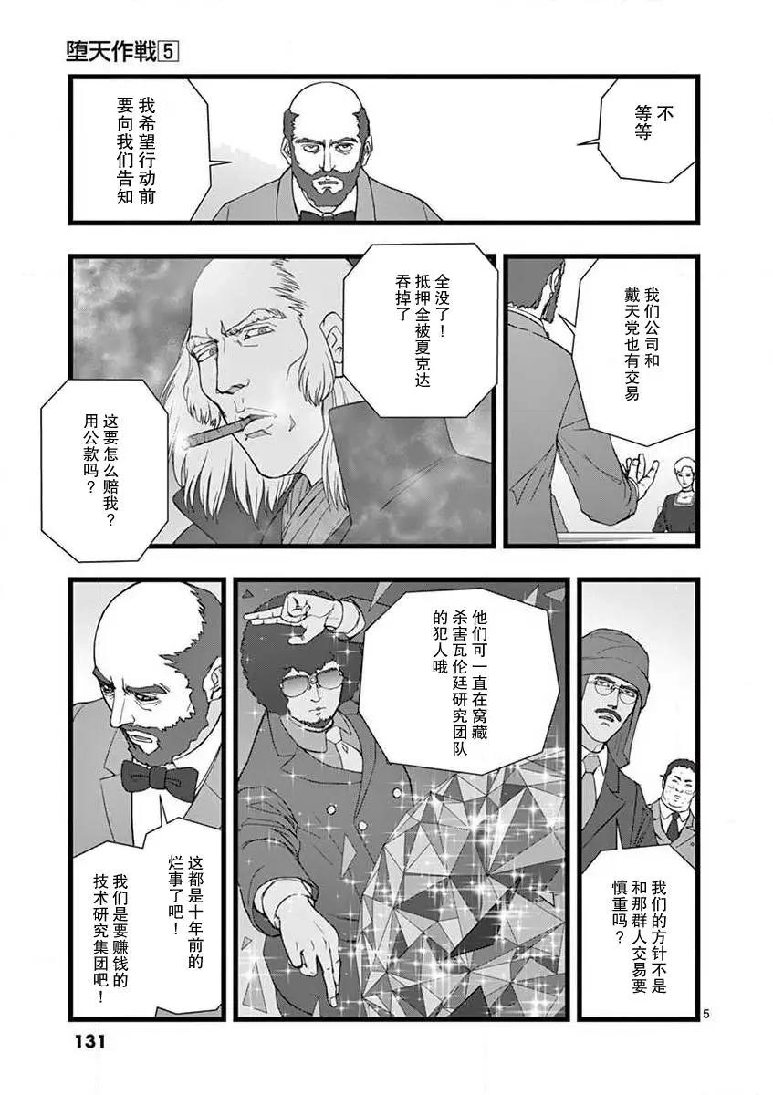 治乱兴亡 梅苗4