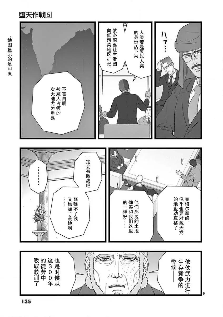 治乱兴亡 梅苗8