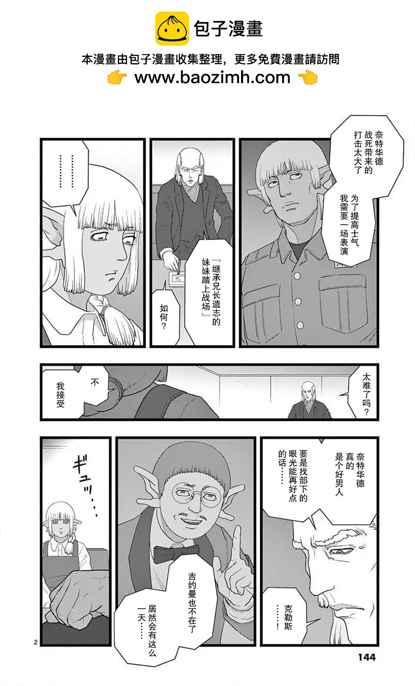 治乱兴亡 戴天党1
