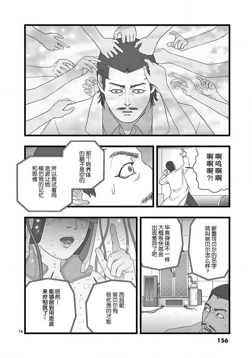 治乱兴亡 戴天党13