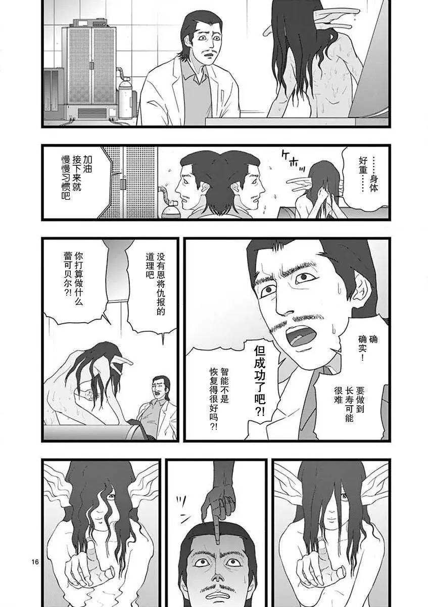 治乱兴亡 戴天党15