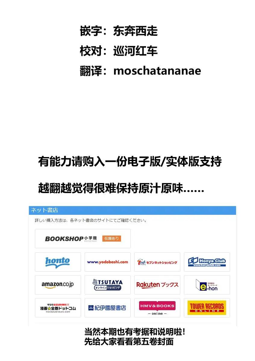 治乱兴亡 戴天党18